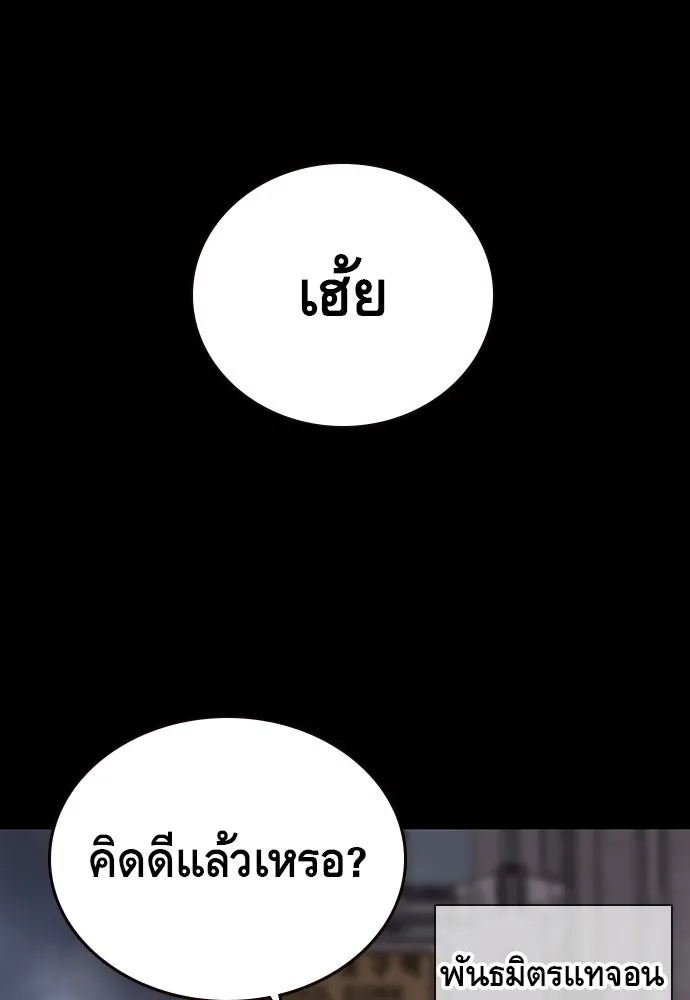 King Game ตอนที่ 6 งั้นลองเช็กดูหน่อยดีไหม รูปที่ 137
