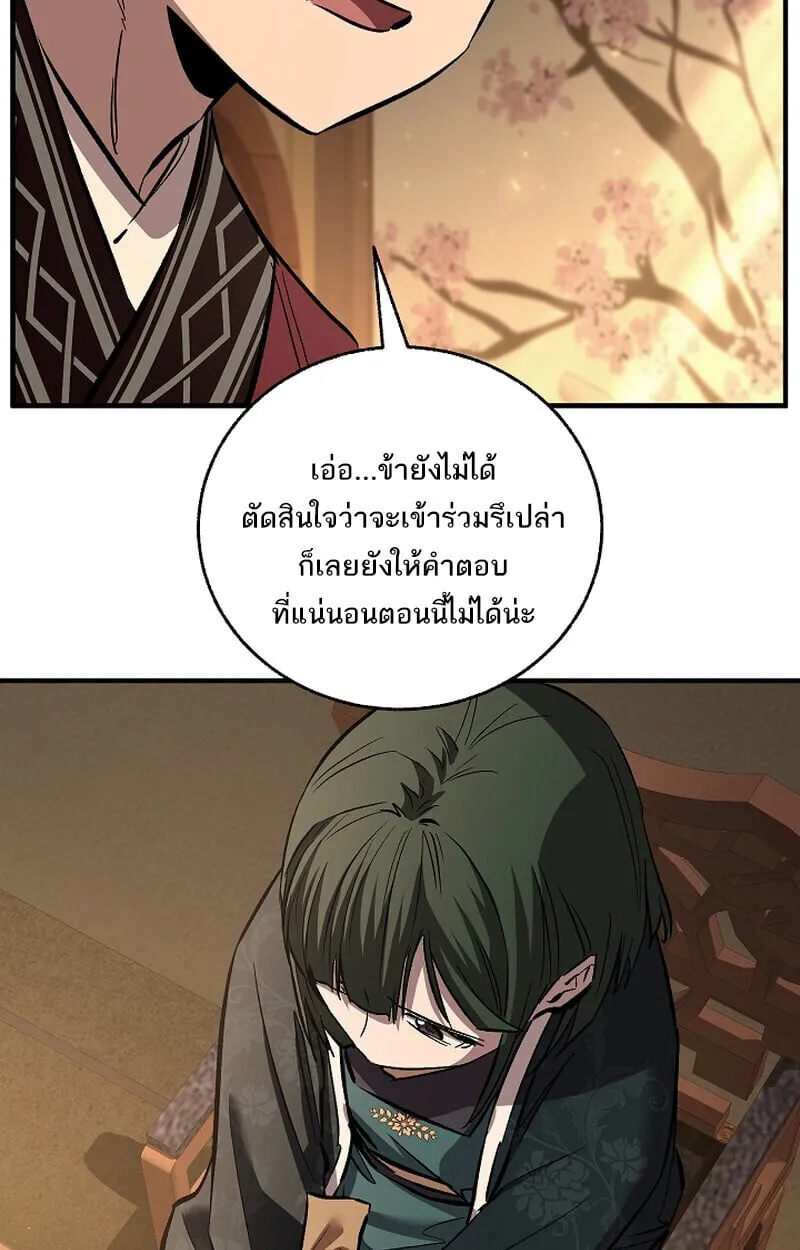 Childhood Friend of the Zenith สหายว_ยเยาว_ของข_าแข_งแกร_งท_ส_ดในใต_หล_า ตอนที่ ตอนที่ 69 รูปที่ 39