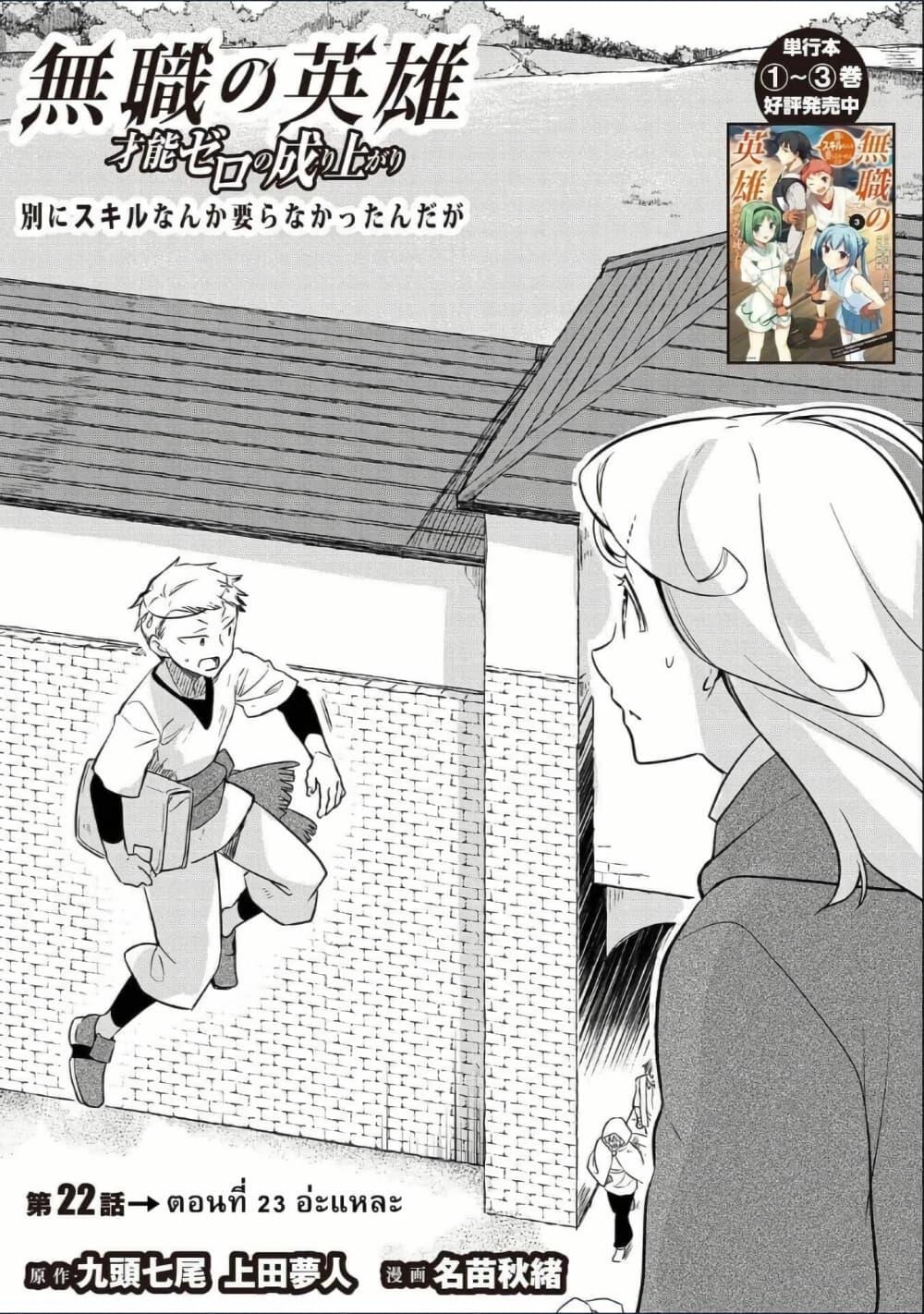 Manga-lc-com อ่านมังงะ อ่านการ์ตูน ออนไลน์ ฟรี Mushoku No Eiyuu Betsu Ni Skill Nanka Iranakatta Ndaga ตอนที่ 1 2 3 4 5 6 7 8 9 10 11 12 13 14 ฟรี ไม่มีโฆษณา Manga-lc - อ่าน มังงะ อ่าน การ์ตูน ออนไลน์ อ่านมังงะ ฟรี