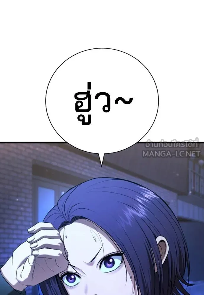 คูเซรา ตอนที่ 29 รูปที่ 220