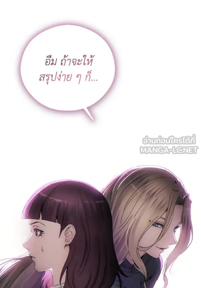 ศึกชิงบัลลังก์เทพเจ้ ตอนที่ 103 รูปที่ 99