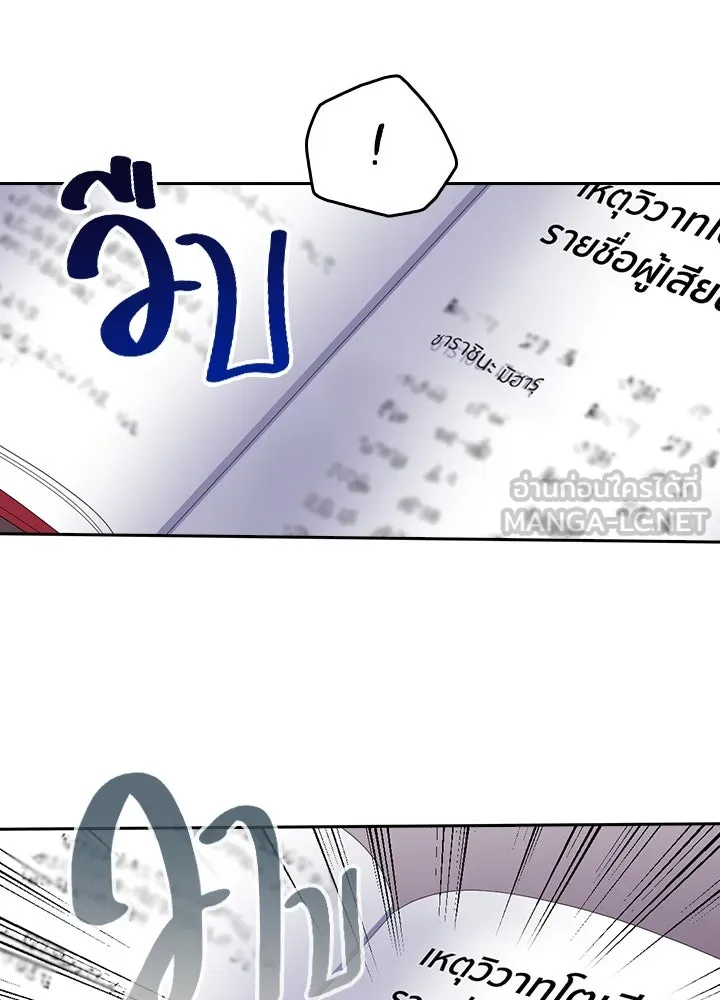 นักเลงกระจอกย้อนเวลามาทวงแค้น ตอนที่ 22 รูปที่ 24