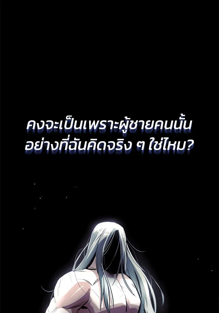 ชีวิตพลิกผันของลอร์ดผู้เกียจคร้าน ตอนที่ 40 การสำนึกผิดและการพบกันใหม่ รูปที่ 34