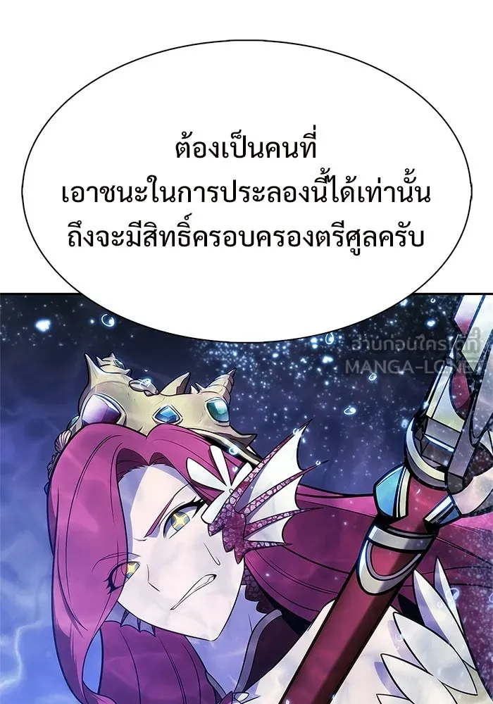 ผู้เล่นหน้าใหม่เลเวลแมกซ์ ตอนที่ 264 เมืองใต้ทะเล 'แอตแลนติส& รูปที่ 72