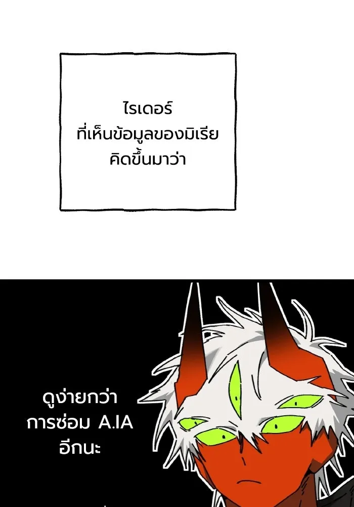 มัมหมีจ๋าหนูมาแบ๊ว ตอนที่ ตอนพิเศษ 3 รูปที่ 70