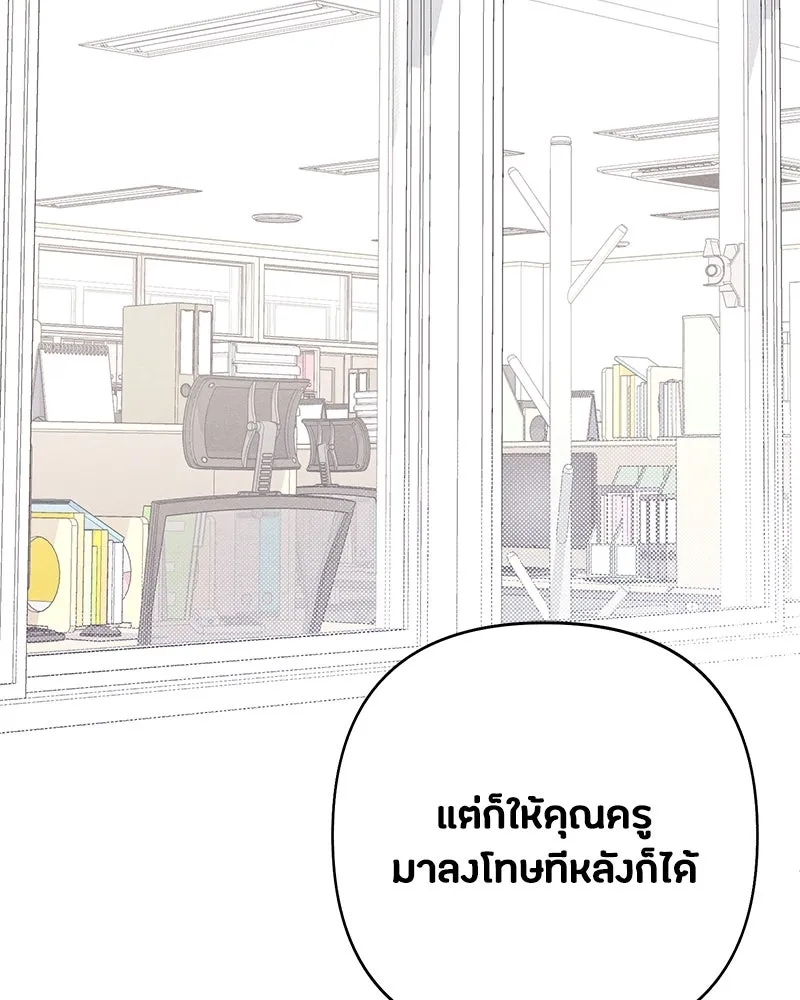 เป็นวัยรุ่นมันเหนื่อย ตอนที่ 71 รูปที่ 122