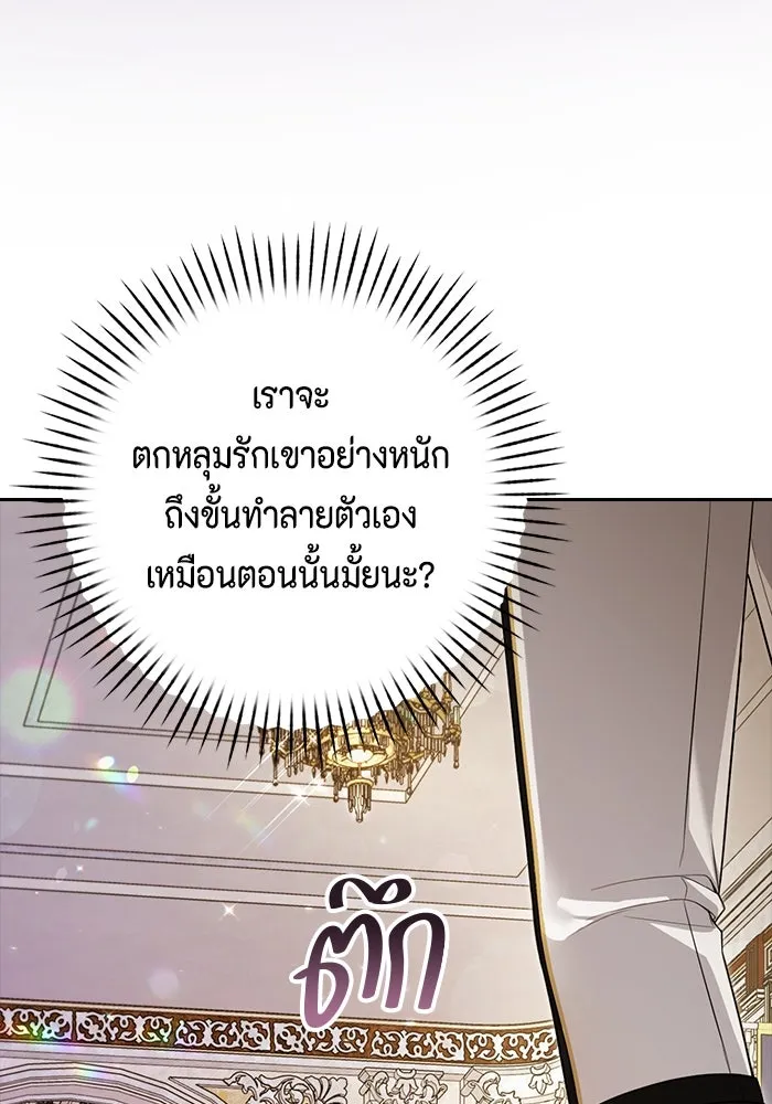 ละครชีวิตลิขิตรัก ตอนที่ 7 รูปที่ 43