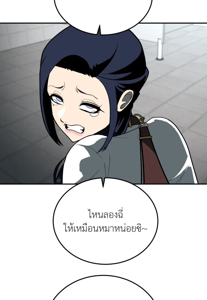 สนามเด็กล่า ตอนที่ 12 รูปที่ 17