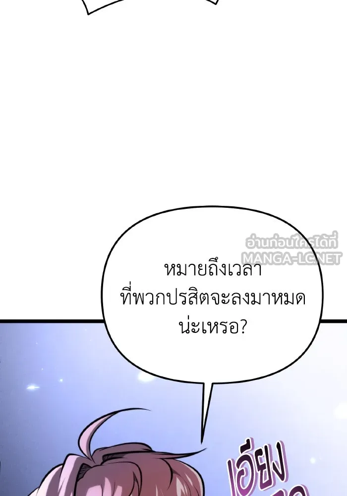 การแข่งขันของผู้เกิดใหม่ ตอนที่ 73 รูปที่ 78