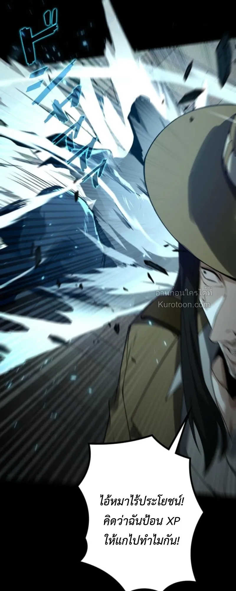 Absolute Domination at Level 0 Using My Analysis Skill เลเวล 0 ท_แกร_งท_ส_ด _ ไร_พ_ายด_วยสก_ลการว_เคราะห_ ตอนที่ ตอนที่ 8 รูปที่ 37