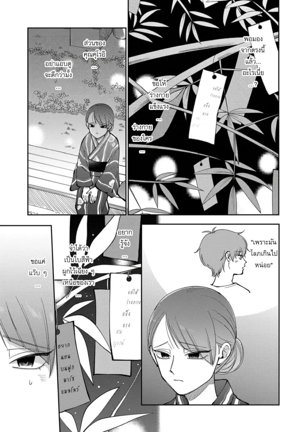 Manga-lc-com อ่านมังงะ อ่านการ์ตูน ออนไลน์ ฟรี Moriagaranai Date ตอนที่ 1 2 3 4 5 6 7 8 9 10 11 12 13 14 ฟรี ไม่มีโฆษณา Manga-lc - อ่าน มังงะ อ่าน การ์ตูน ออนไลน์ อ่านมังงะ ฟรี