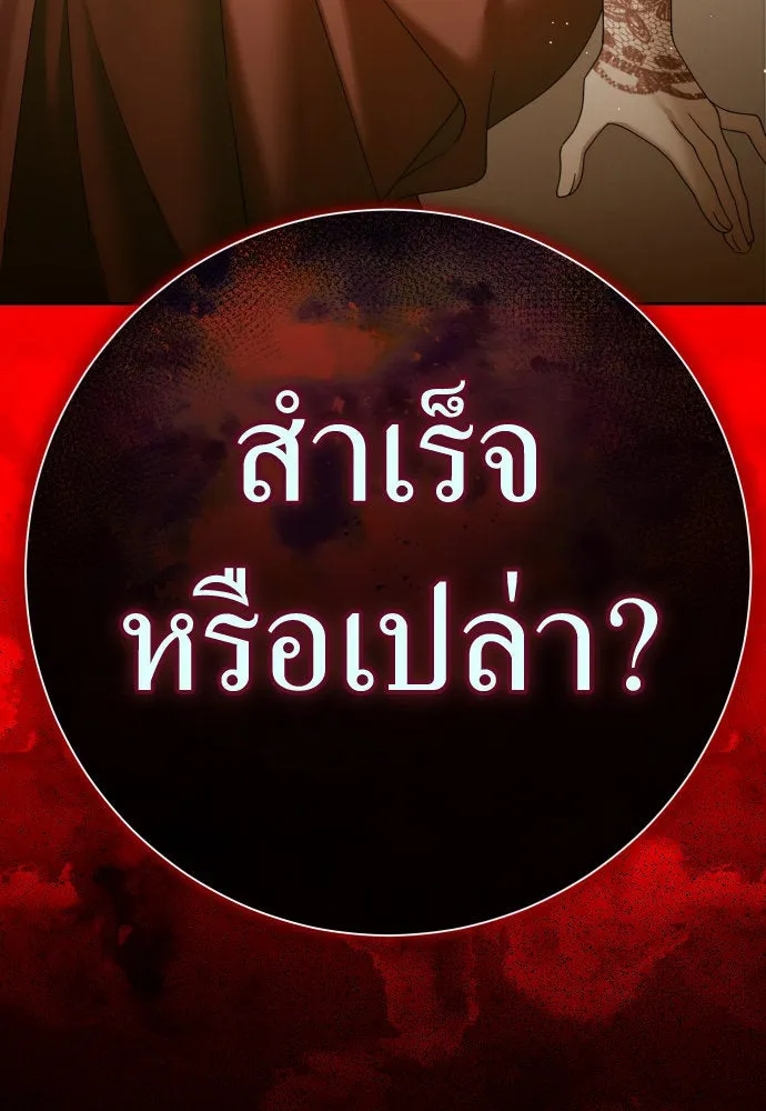 ชิงชีวิตพลิกลิขิตชะตา ตอนที่ 200. เรื่องราวภายในกล่อง(6) รูปที่ 215