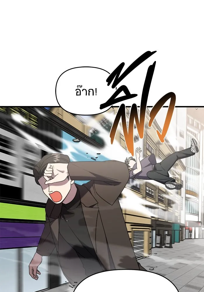 วายร้ายก็อยากมีรัก ตอนที่ 43 รูปที่ 121