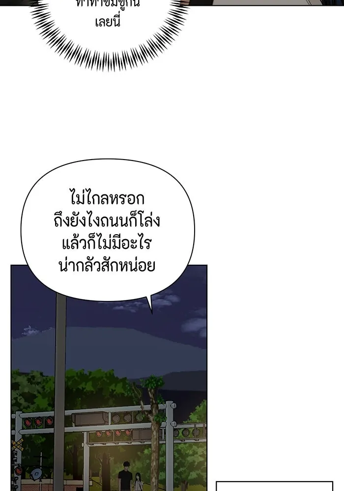 เพียงรุ่งอรุณ ตอนที่ 10 รูปที่ 49