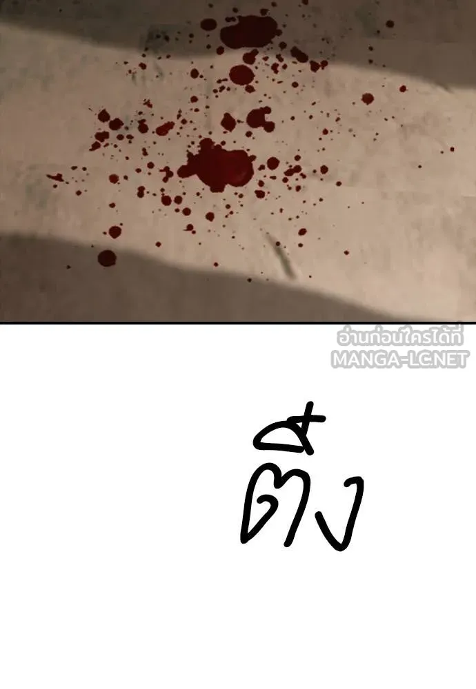 ผู้กล้าฝ่า ตอนที่ 8 รูปที่ 164