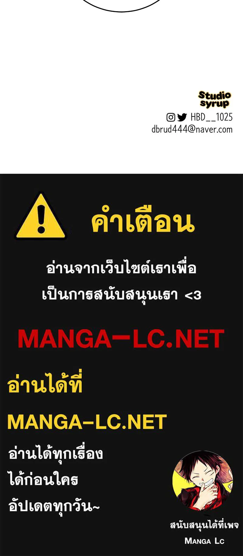 ตำนานเทพธิดาตกสวรรค์ ตอนที่ 48 รูปที่ 122