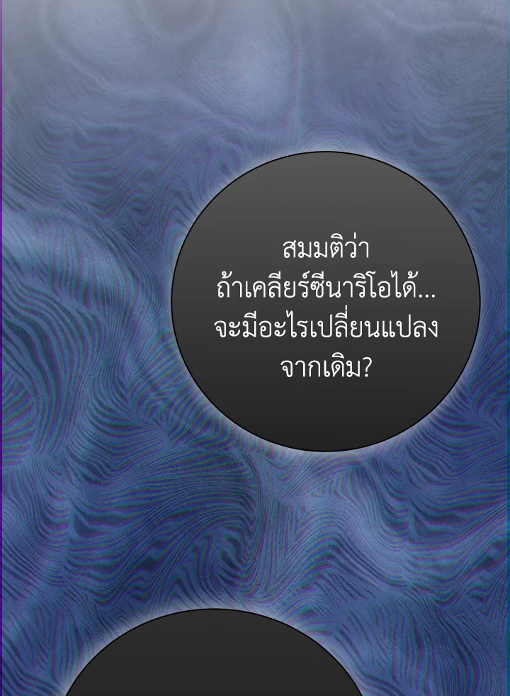 พลทหารโครงกระดูกผู้ม ตอนที่ 169 รูปที่ 135