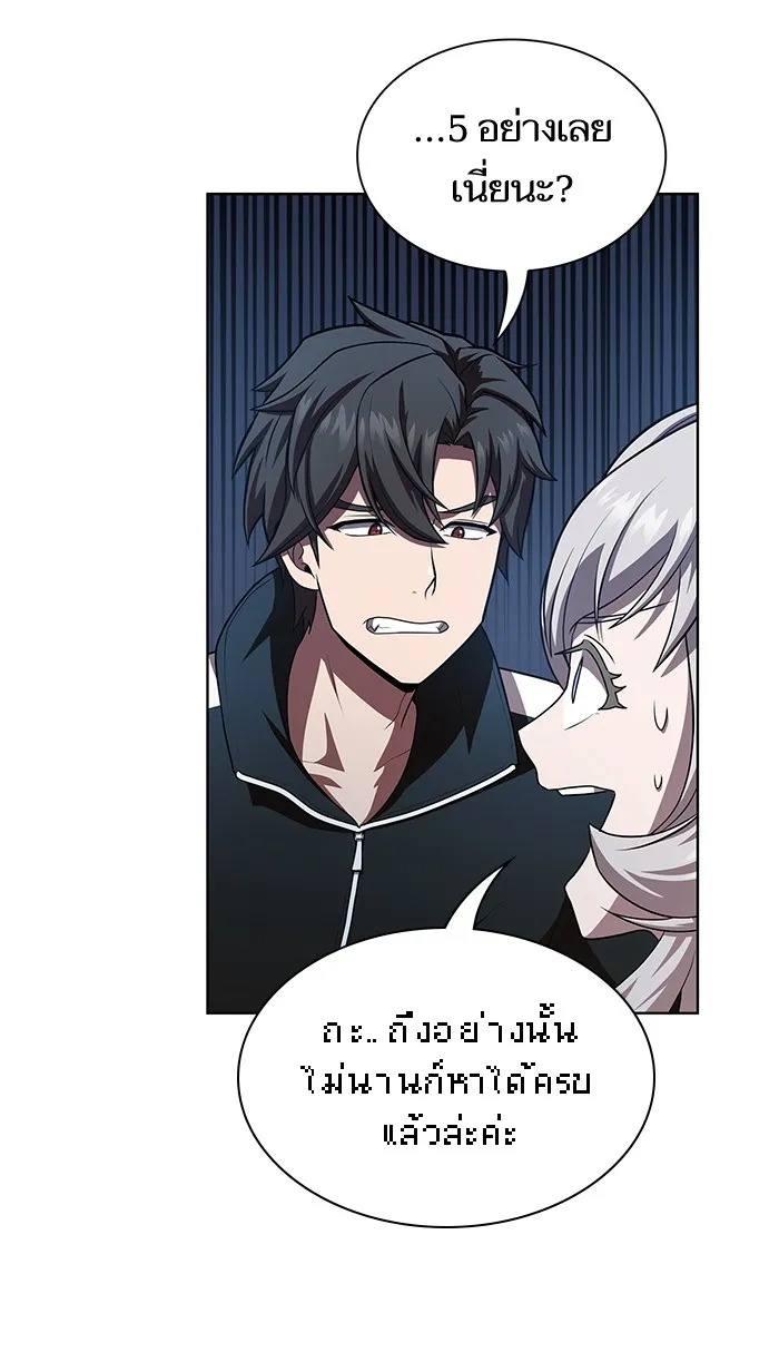 ผู้เล่นขั้นเทพแห่งหอคอยฝึกสอน ตอนที่ 79 รูปที่ 49