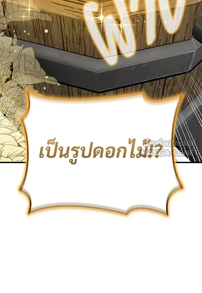 ผู้พิทักษ์เถื่อน ตอนที่ 22 รูปที่ 109