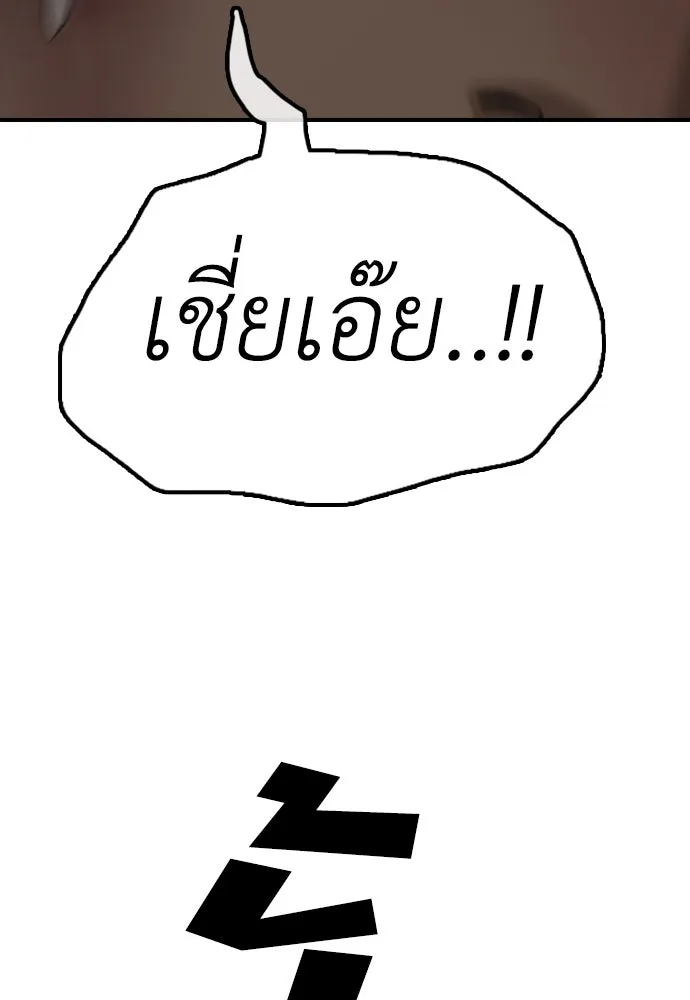 ผู้กล้าฝ่าวันสิ้นโลก ตอนที่ 2 ภาวะฉุกเฉินระดับชาติ รูปที่ 32