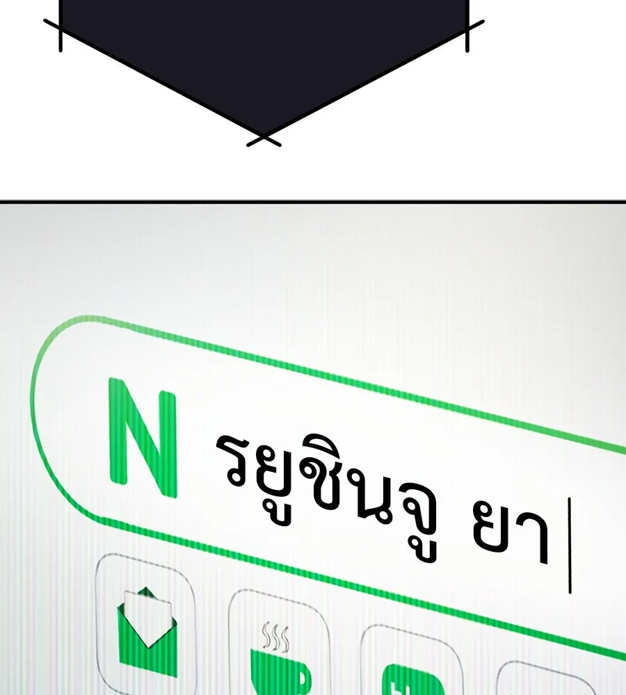 คอลเซ็นเตอร์เปลี่ยนชีวิต ตอนที่ 10 ข่าวฉาว รูปที่ 172