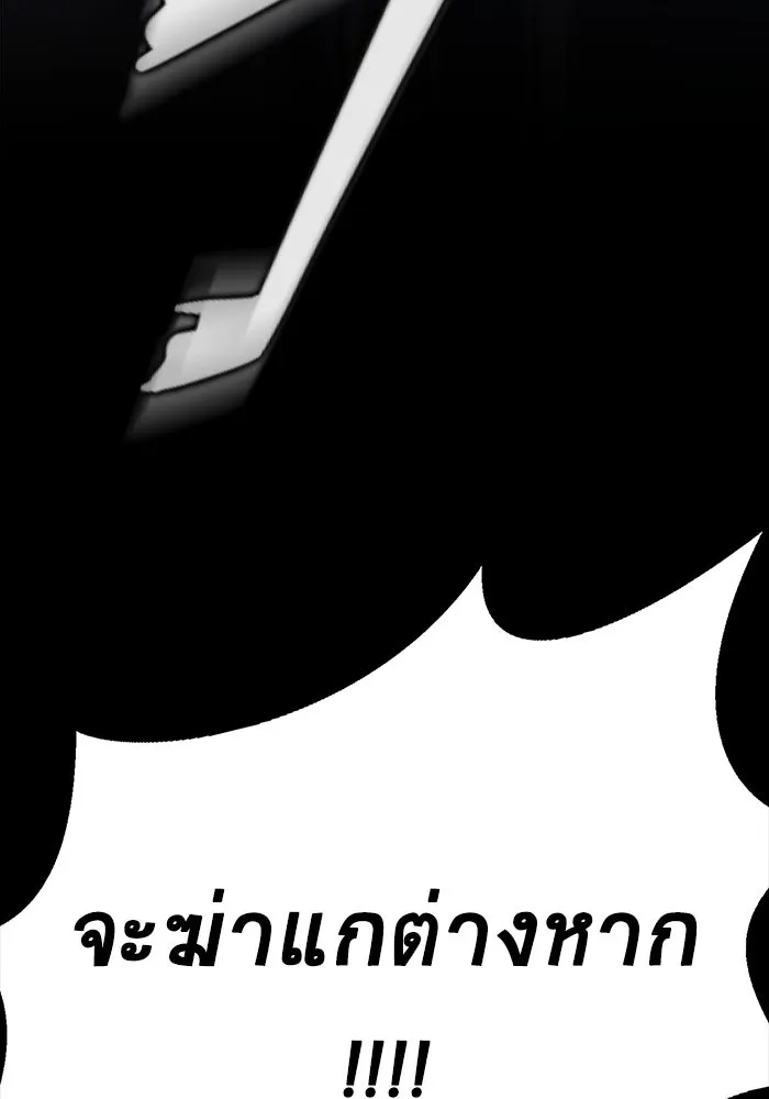 เพลเยอร์นักกินเหล็ก ตอนที่ 39 รูปที่ 197