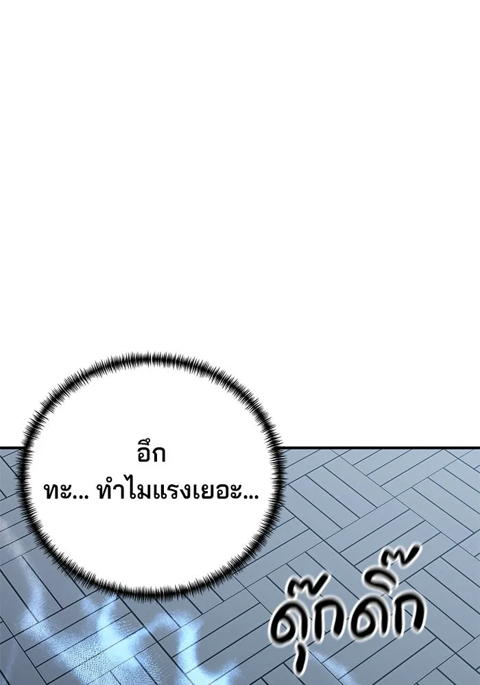 คุณปู่จอมยุทธกับหลานสาวสุดแกร่ง ตอนที่ 22 รูปที่ 158