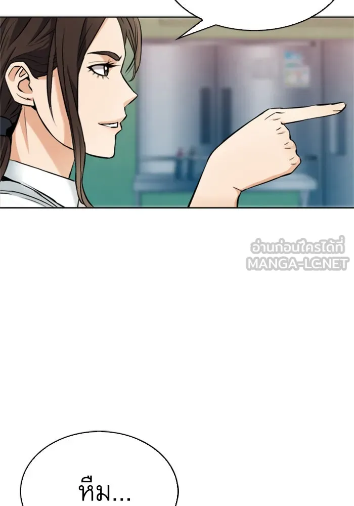 ดรูอิดแห่งสถานีโซล ตอนที่ 22 รูปที่ 66