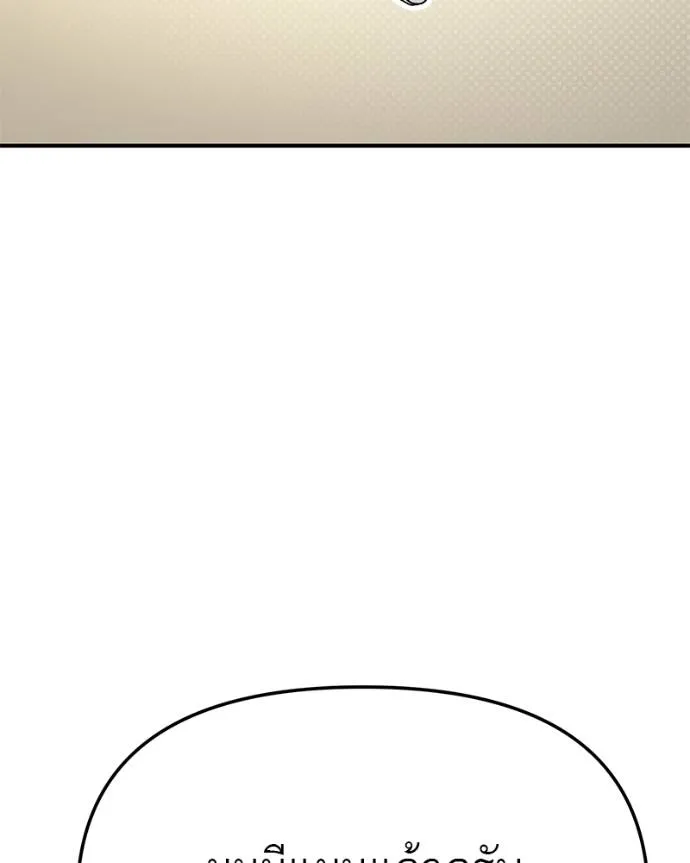 โทษที พื้นที่นี้ ตอนที่ 6 รูปที่ 130