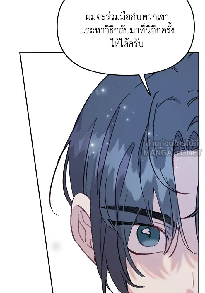 รักน้ำ รักปลา รักเธอนะ ตอนที่ 55 ปลาตีตราจอง รูปที่ 75