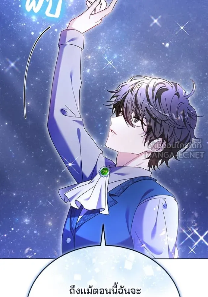 เจ้าสาวอัคนีดำ ตอนที่ 99 รูปที่ 88