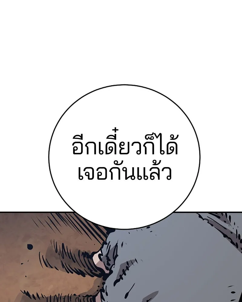 Player ตอนที่ 85 รูปที่ 109