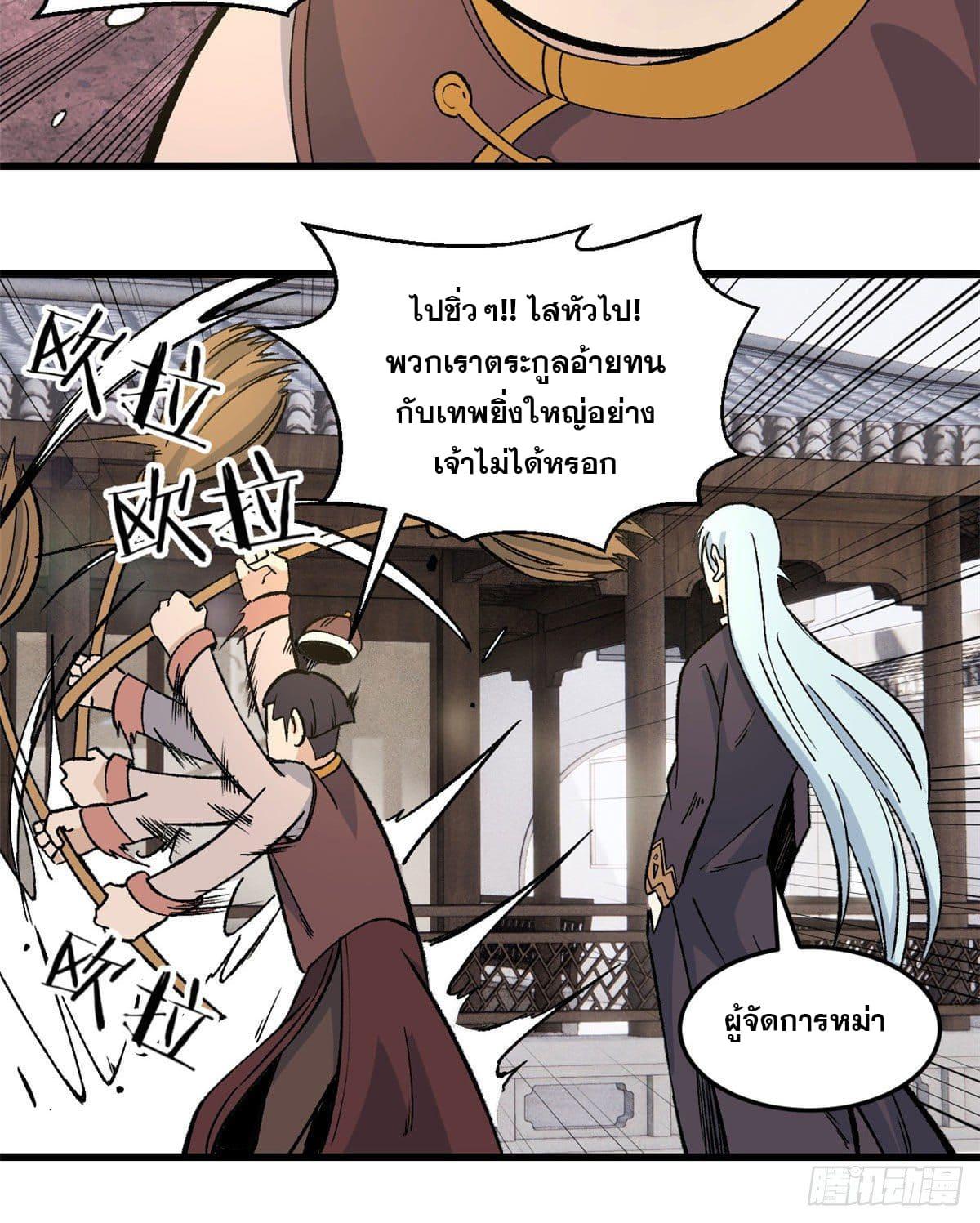 Manga-lc-com อ่านมังงะ อ่านการ์ตูน ออนไลน์ ฟรี All Hail the Sect Leader ตอนที่ 1 2 3 4 5 6 7 8 9 10 11 12 13 14 ฟรี ไม่มีโฆษณา Manga-lc - อ่าน มังงะ อ่าน การ์ตูน ออนไลน์ อ่านมังงะ ฟรี