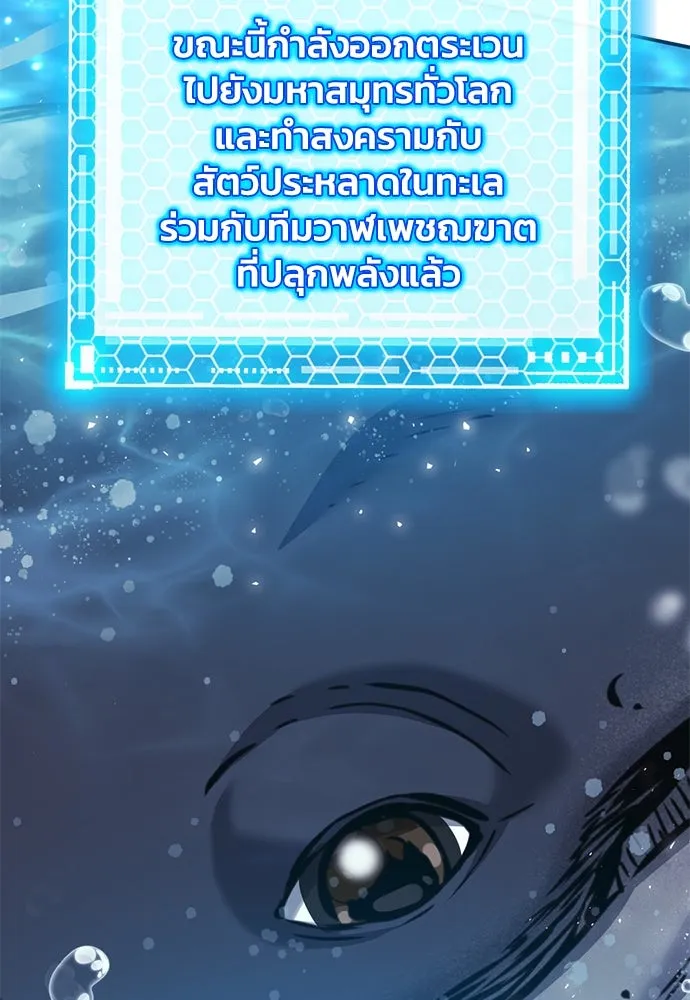 ดรูอิดแห่งสถานีโซล ตอนที่ 133 รูปที่ 34