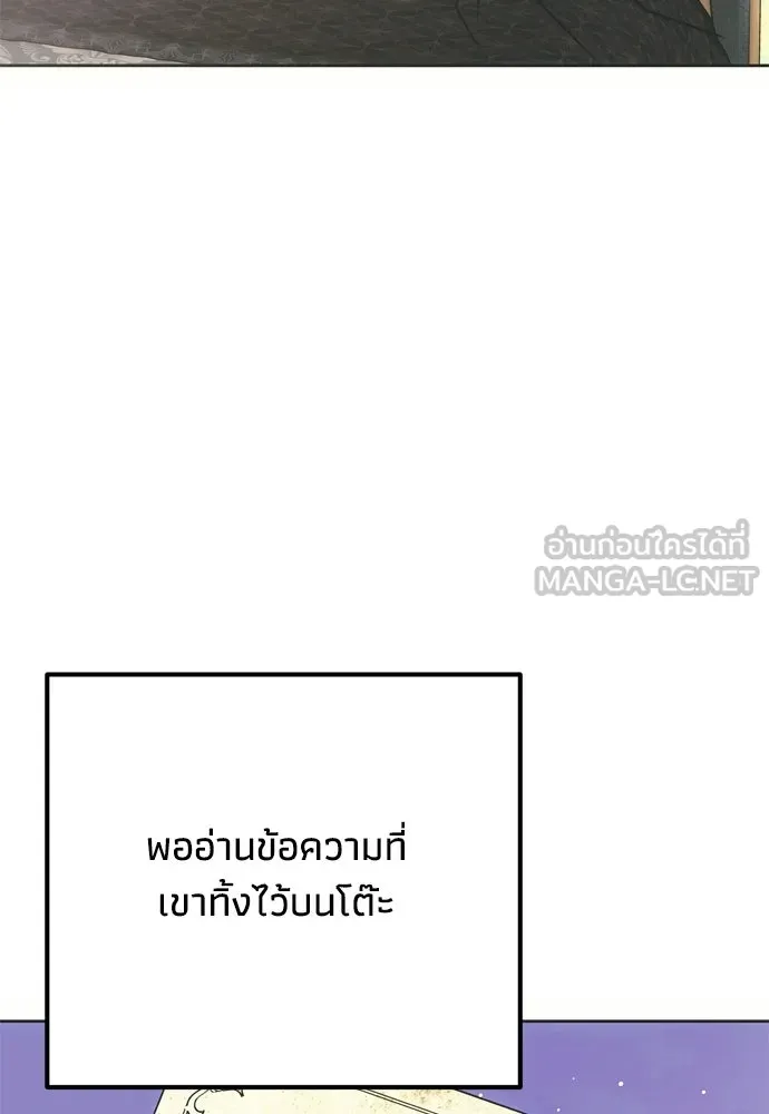 คมเขี้ยวชำระแค้น ตอนที่ 25 รูปที่ 93