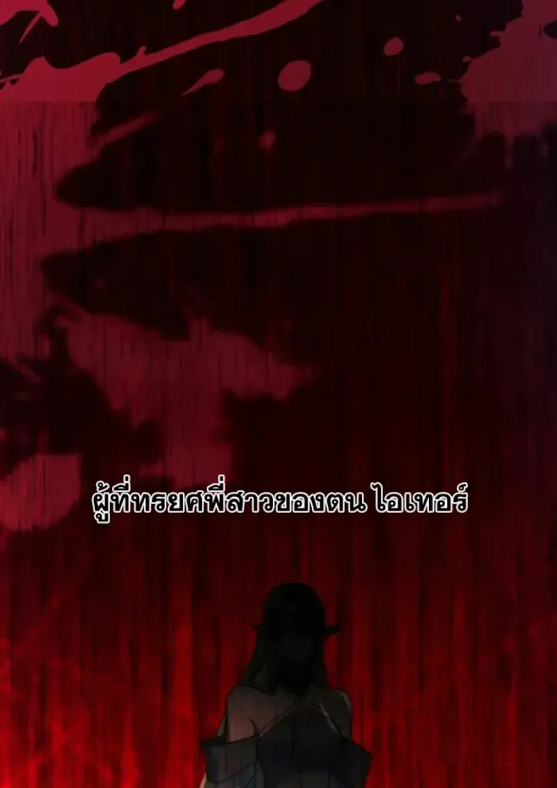 Archmage Transcending Through Regression ตอนที่ ตอนที่ 149 รูปที่ 87