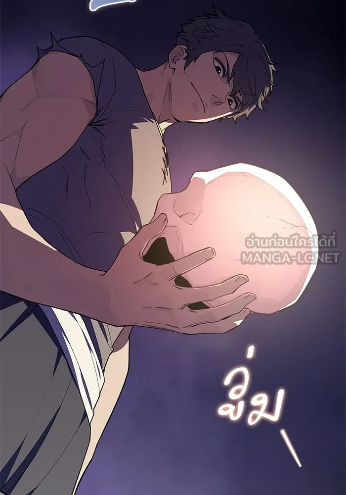 เริ่มเกมพร้อม 13 คุณสมบัติลับ ตอนที่ 5 รูปที่ 120