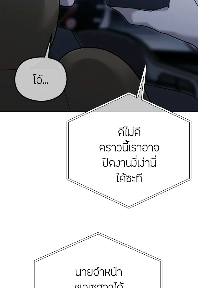 วิธีหนีตายจากนิยายโรคจิต ตอนที่ 106 รูปที่ 52