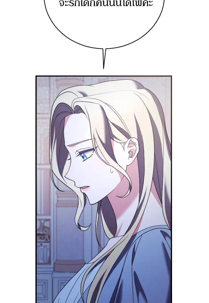 หมาป่าคู่เคียงบัลลังก์ ตอนที่ 24 รูปที่ 13