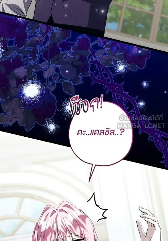 ป๊ะป๋าขา หนูลาแล้ว ตอนที่ 77 รูปที่ 57