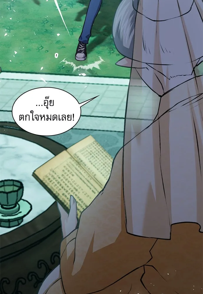 ดรูอิดแห่งสถานีโซล ตอนที่ 157 รูปที่ 62