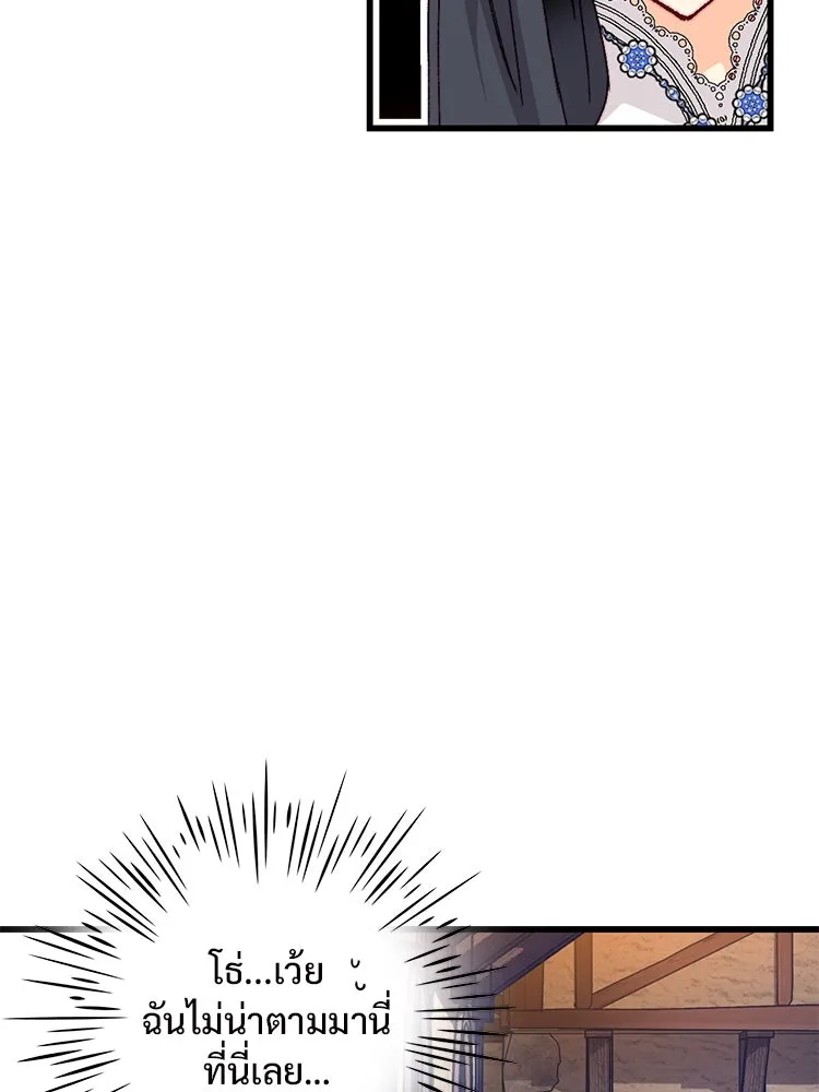 Bring the Love ตอนที่ 131 รูปที่ 32