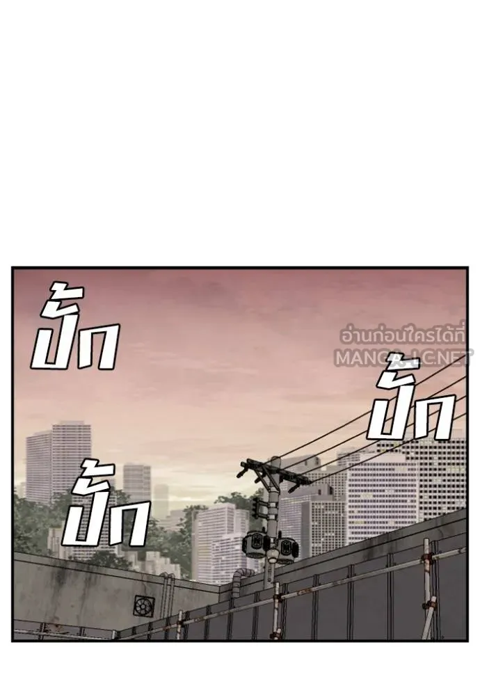 BAD GUY ตอนที่ 239 รูปที่ 9