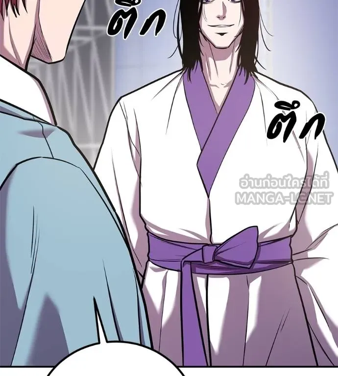 เรียกฉันว่าพระเจ้า ตอนที่ 30 รูปที่ 54