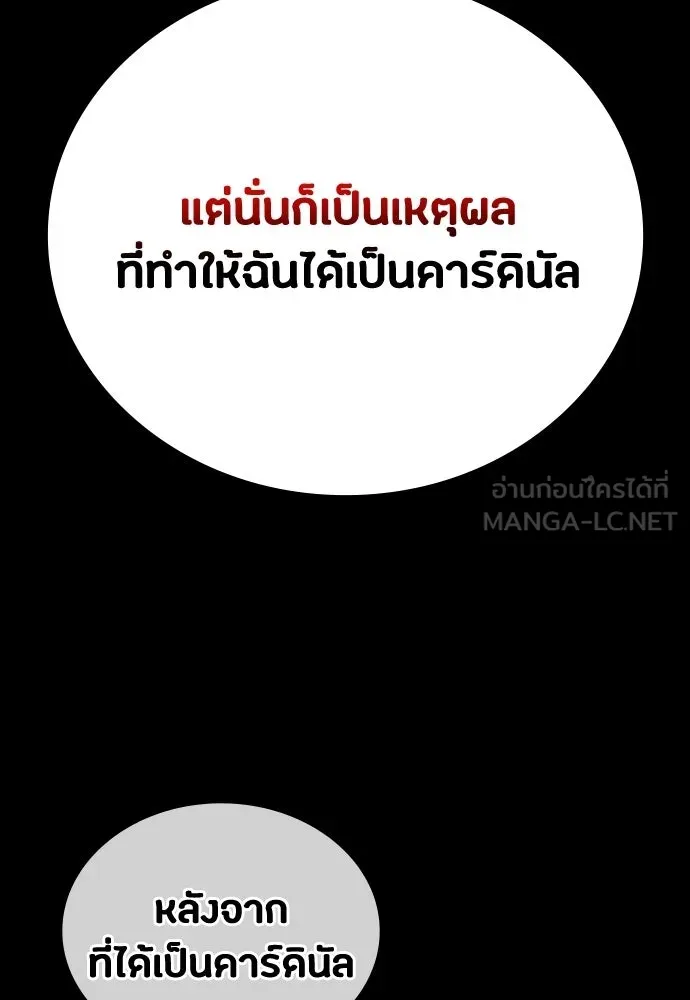 มือสังหารพันธุ์อมตะ ตอนที่ 64 รูปที่ 18