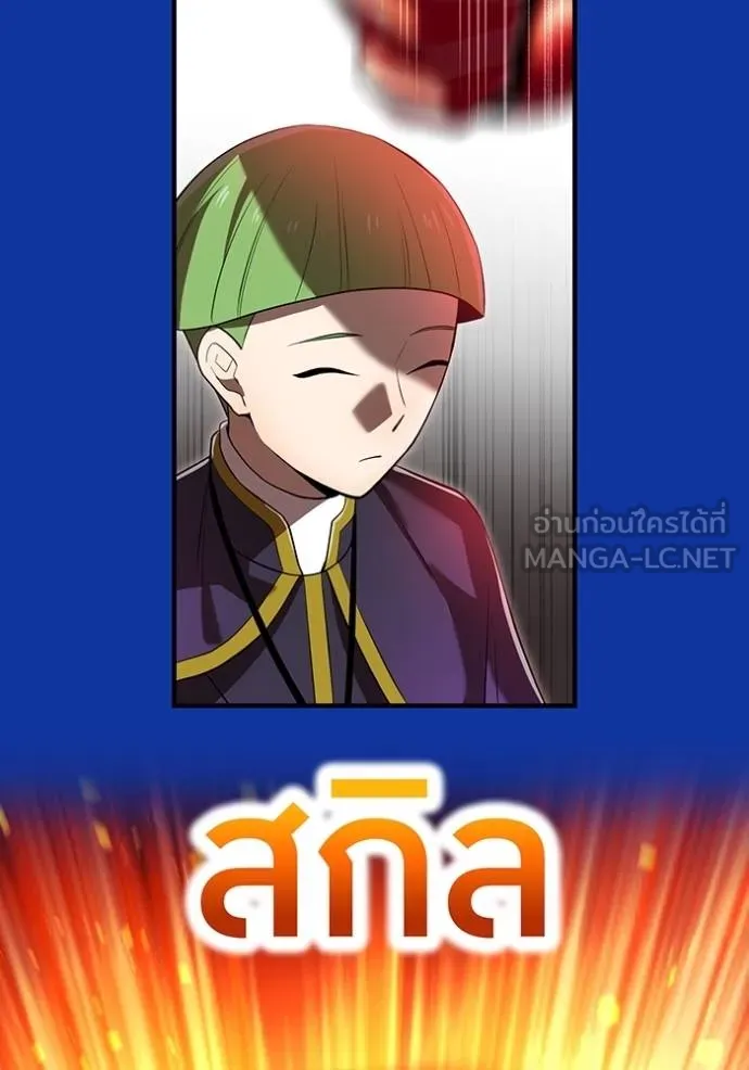 ฮันเตอร์สกิลโกง ตอนที่ 34 รูปที่ 33