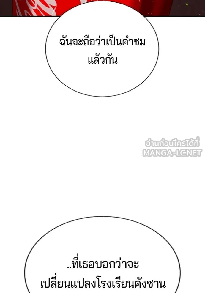 คูเซรา ตอนที่ 21 รูปที่ 118