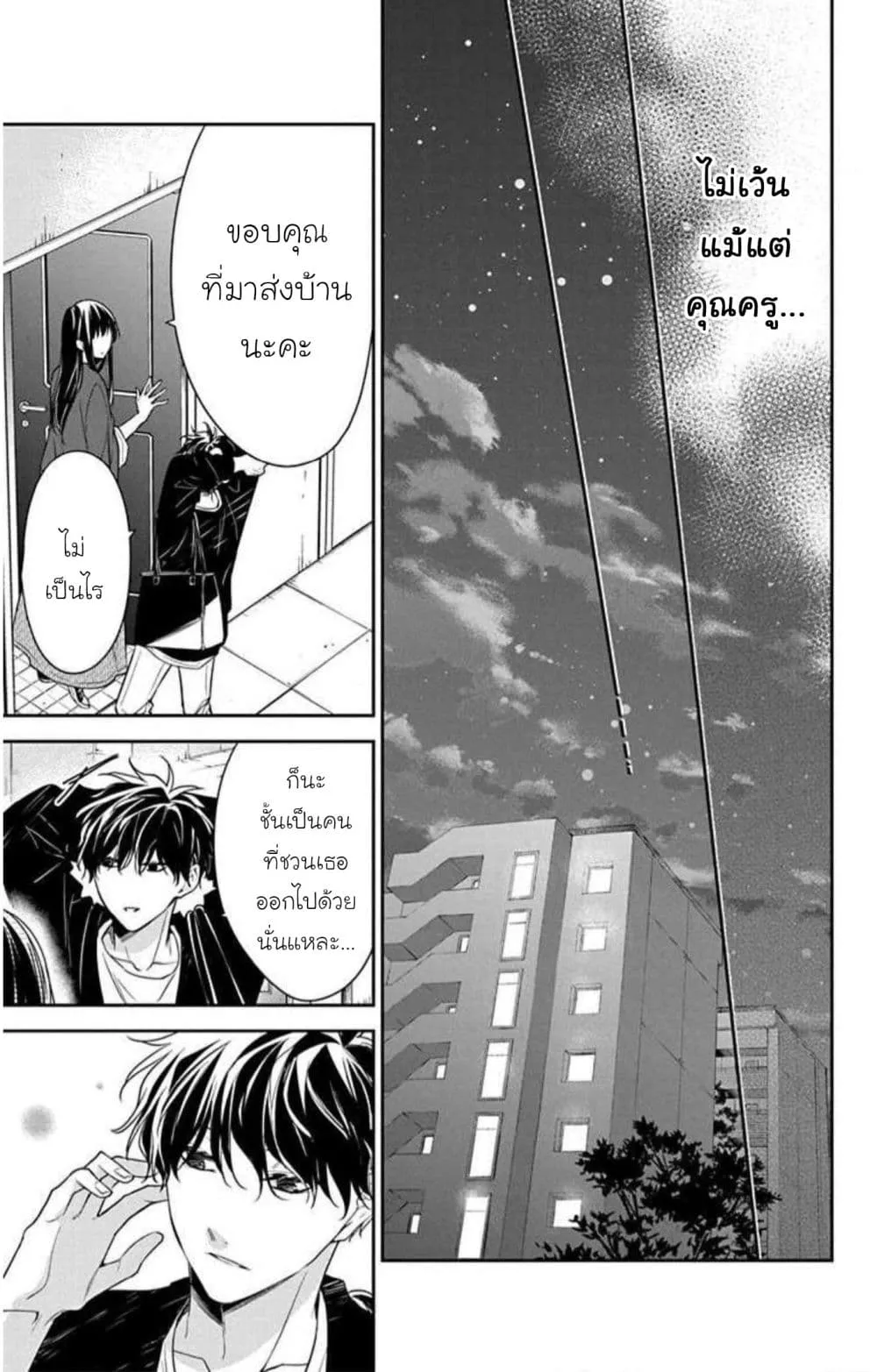 Manga-lc-com อ่านมังงะ อ่านการ์ตูน ออนไลน์ ฟรี Tsuiraku JK to Haijin Kyoushi ตอนที่ 1 2 3 4 5 6 7 8 9 10 11 12 13 14 ฟรี ไม่มีโฆษณา Manga-lc - อ่าน มังงะ อ่าน การ์ตูน ออนไลน์ อ่านมังงะ ฟรี