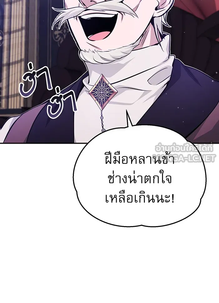 จอมเวทเกิดใหม่ในรอบ 66666 ปี ตอนที่ 40 รูปที่ 123