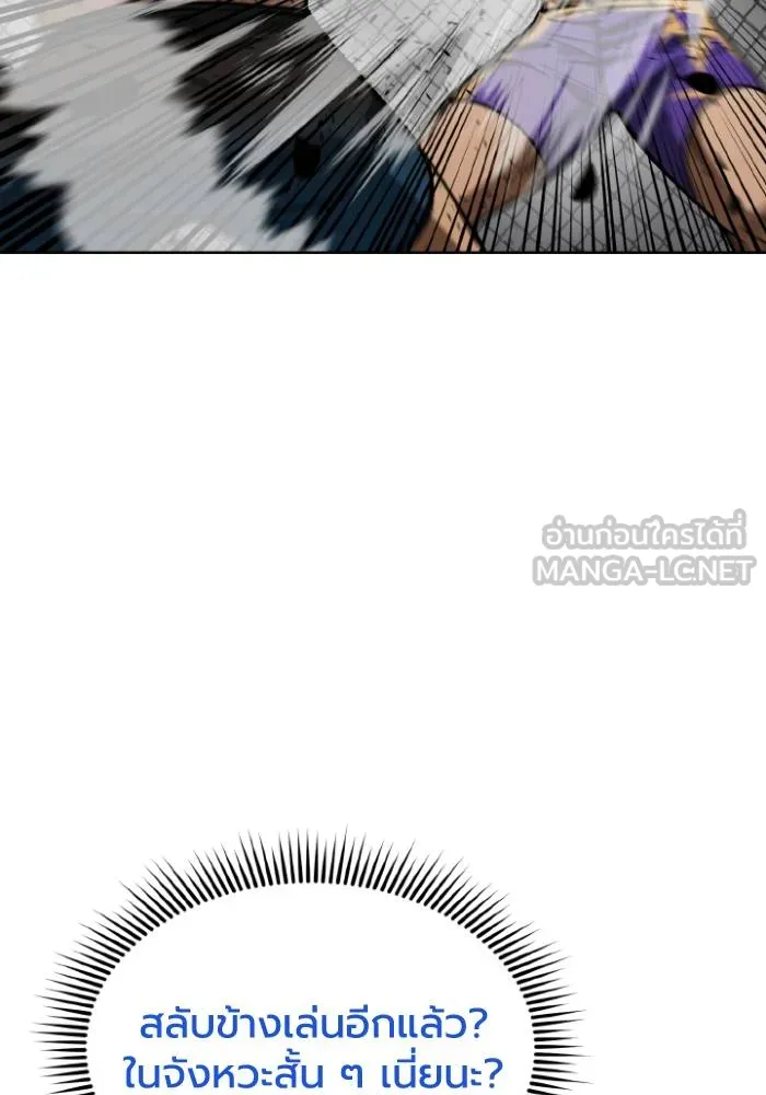 ราชาแห่งอ็อกทากอน ตอนที่ 102 รูปที่ 63